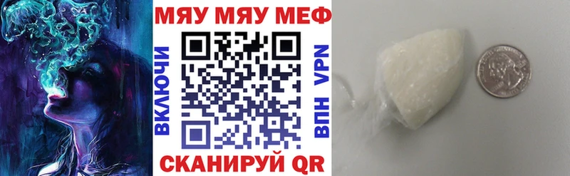 МЯУ-МЯУ мука  Пересвет 